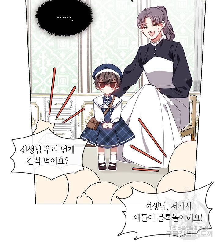 가족들이 나한테 집착한다 12화 9