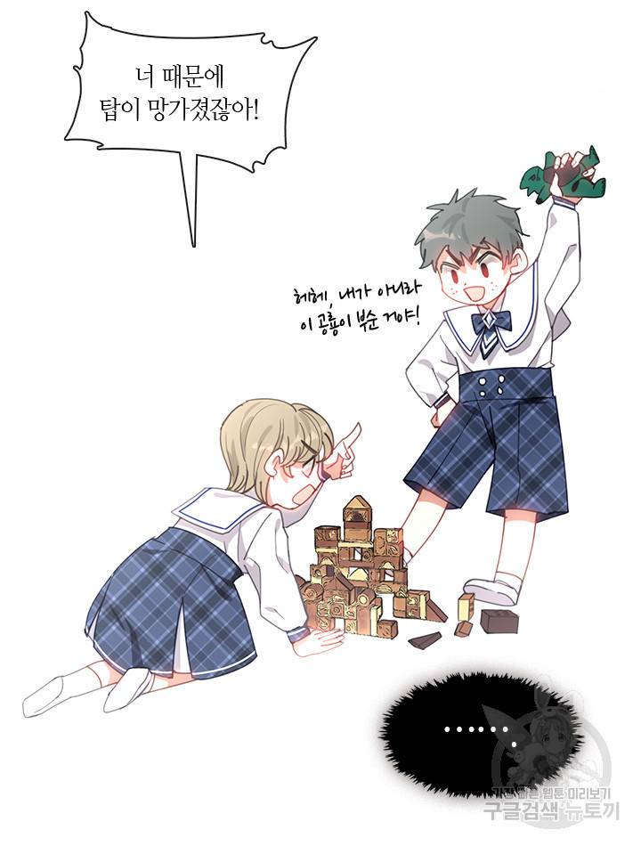 가족들이 나한테 집착한다 12화 10