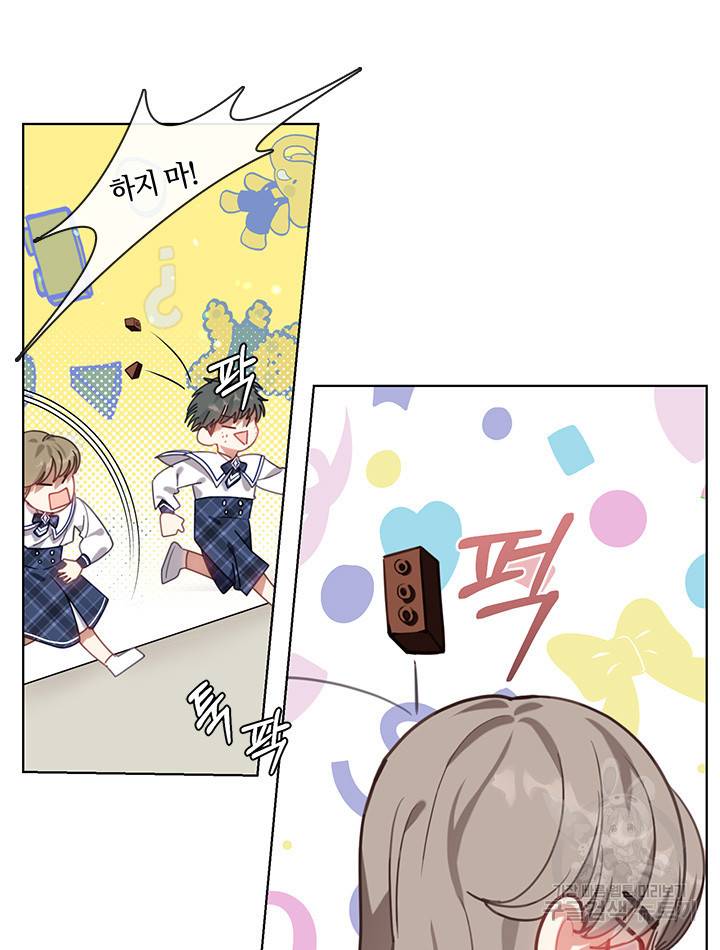 가족들이 나한테 집착한다 12화 11