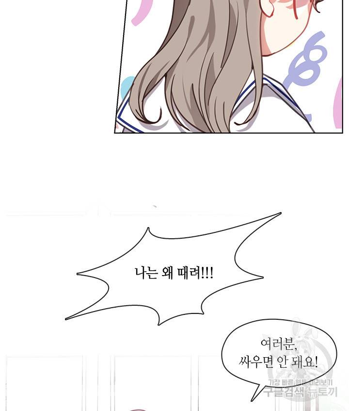 가족들이 나한테 집착한다 12화 12