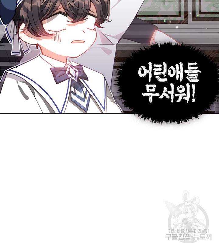 가족들이 나한테 집착한다 12화 14
