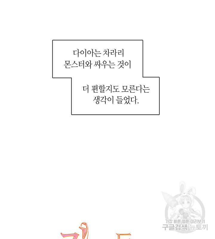 가족들이 나한테 집착한다 12화 15