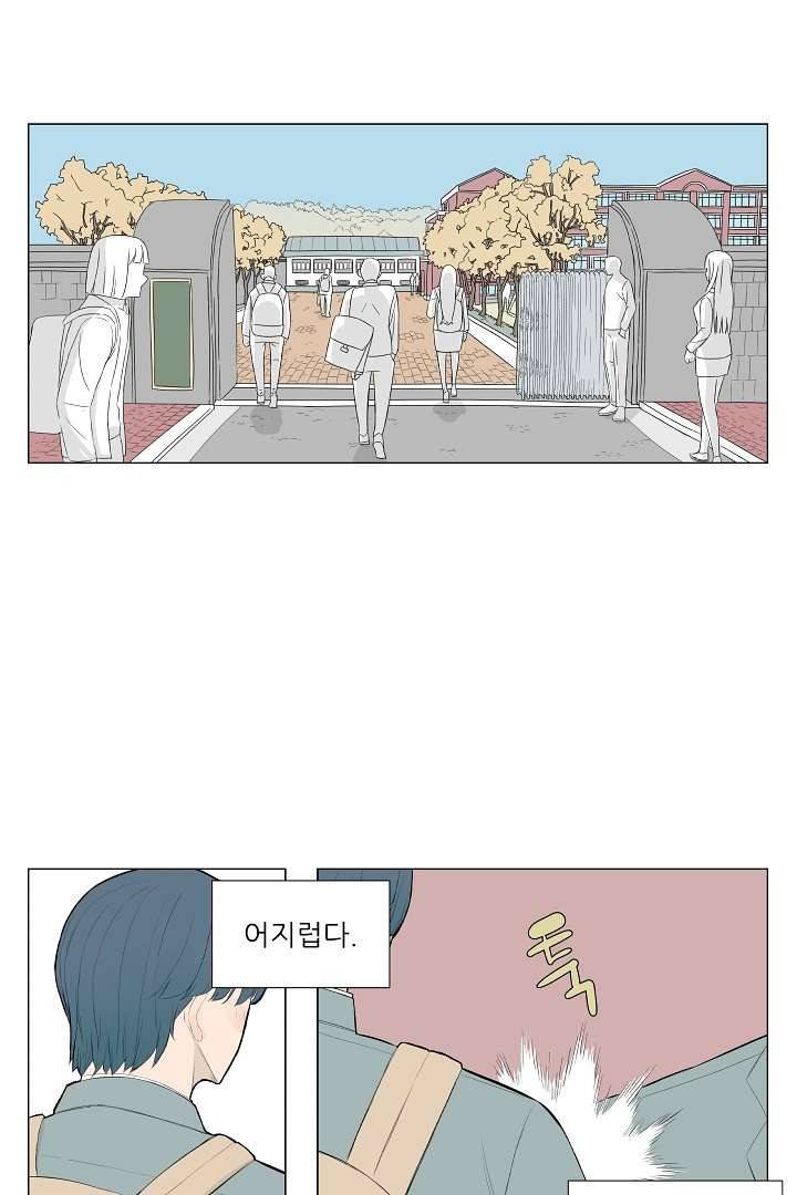 나의 하늘 1화 2