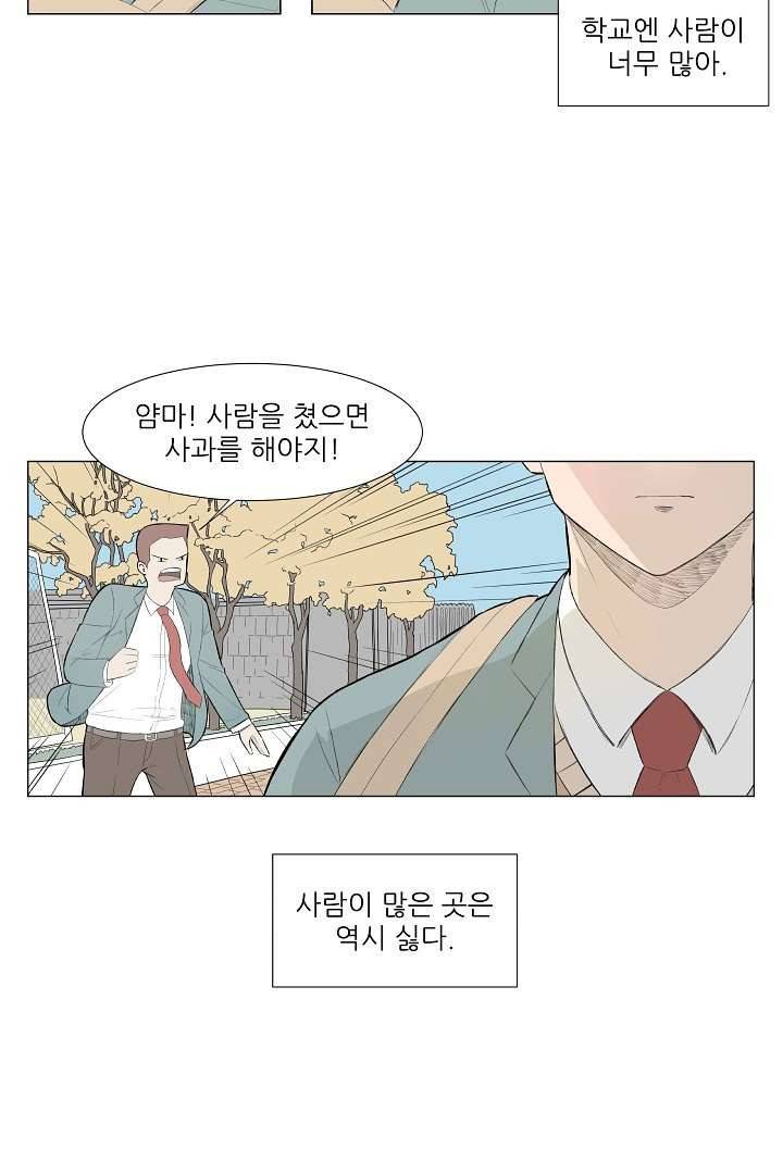 나의 하늘 1화 3