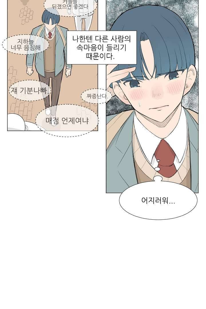 나의 하늘 1화 5