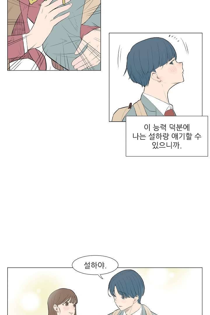 나의 하늘 1화 7
