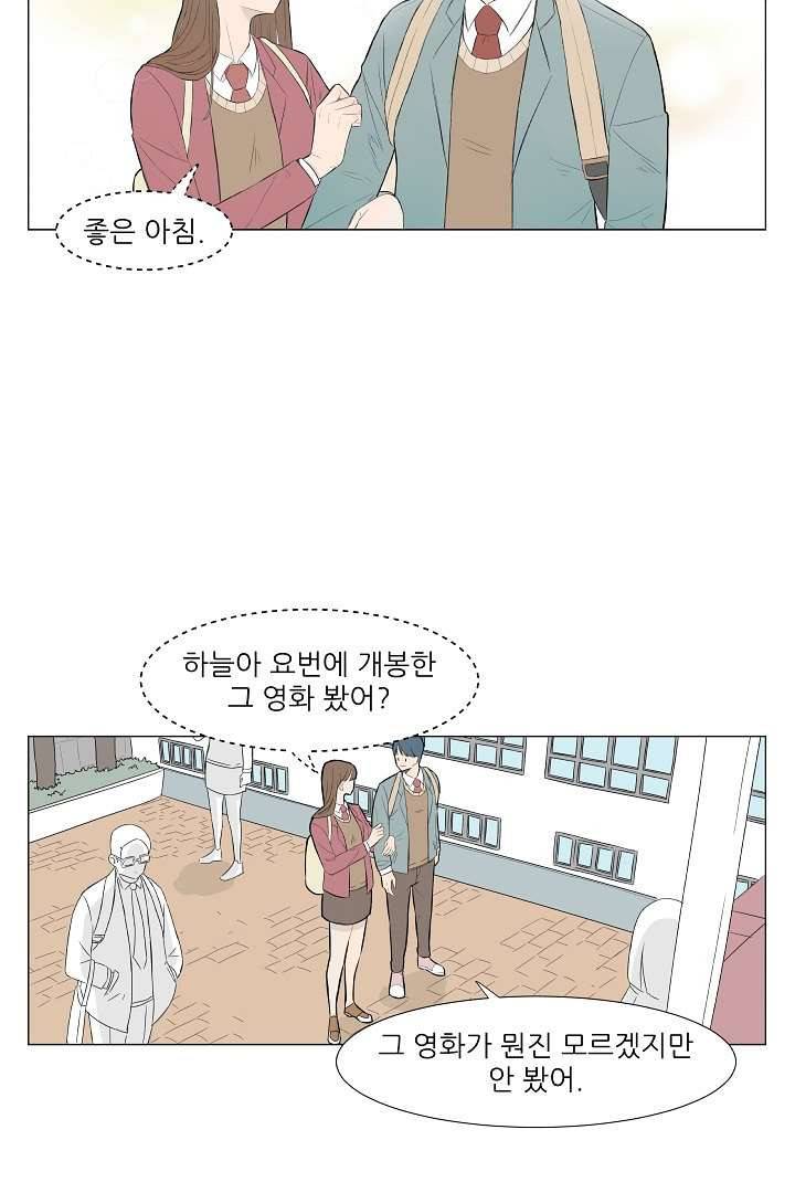 나의 하늘 1화 8
