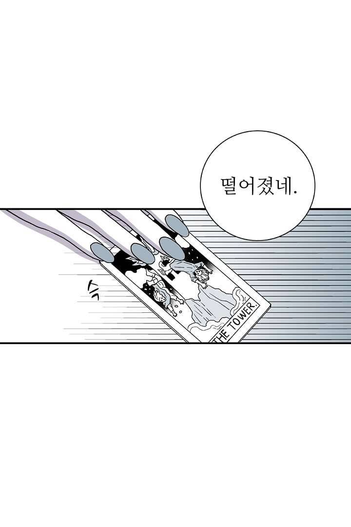 용한 남자 0화 2