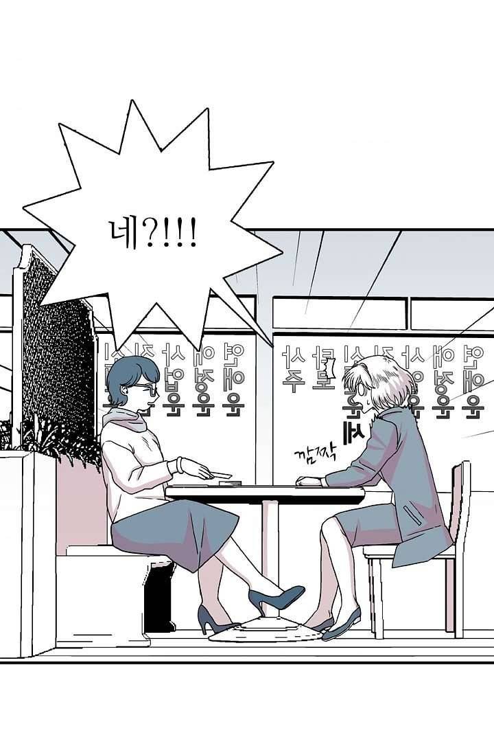 용한 남자 0화 3