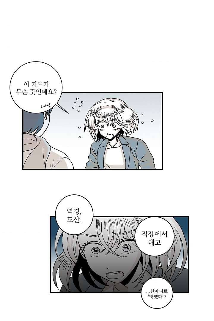 용한 남자 0화 4