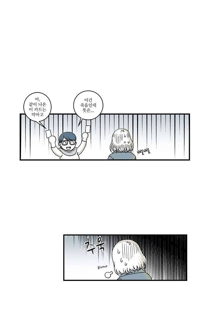 용한 남자 0화 5