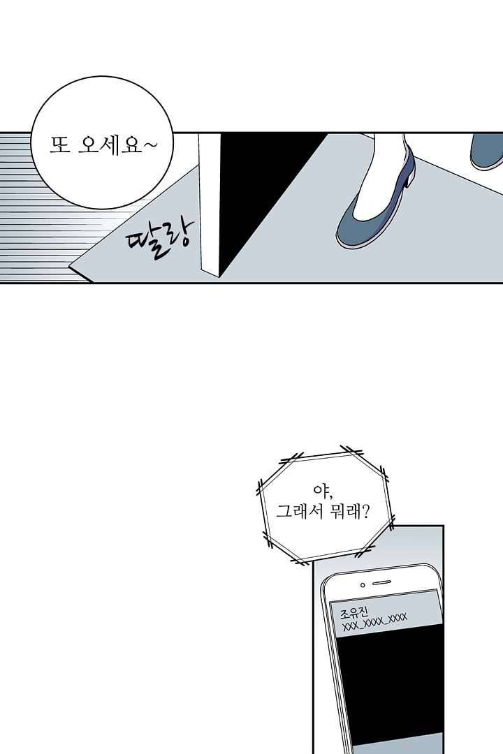 용한 남자 0화 6