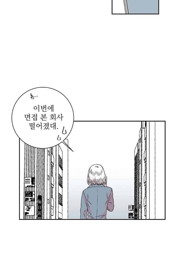용한 남자 0화 7