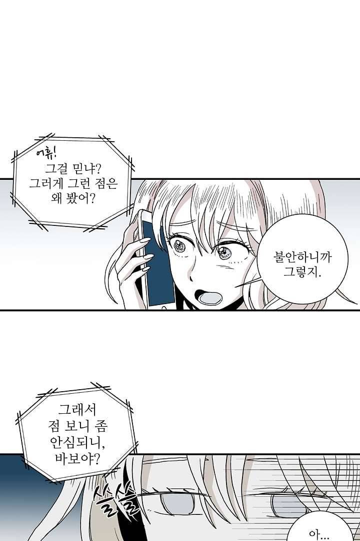 용한 남자 0화 8