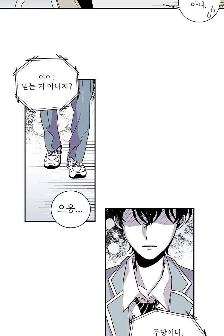 용한 남자 0화 9
