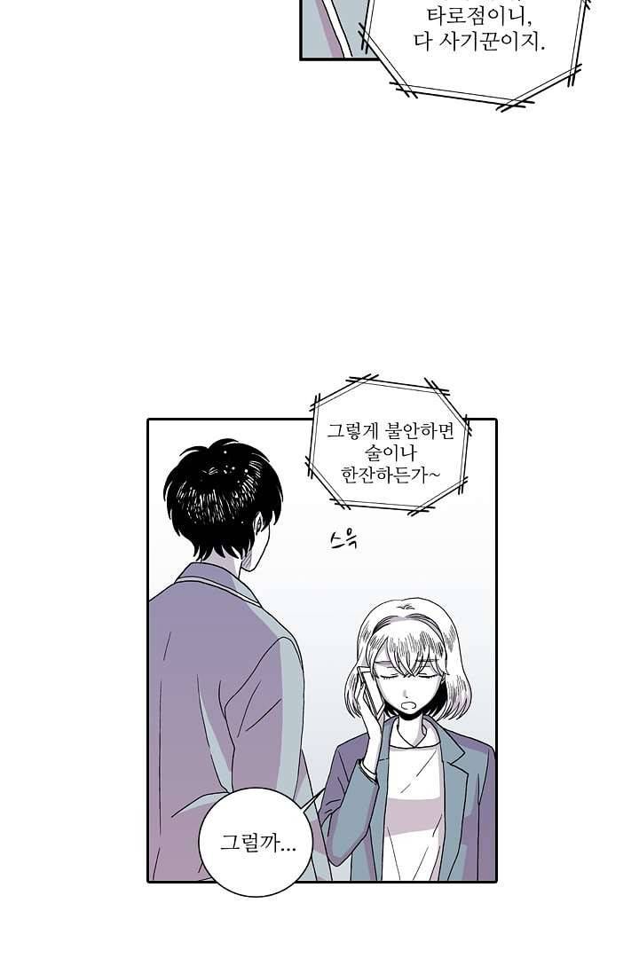 용한 남자 0화 10