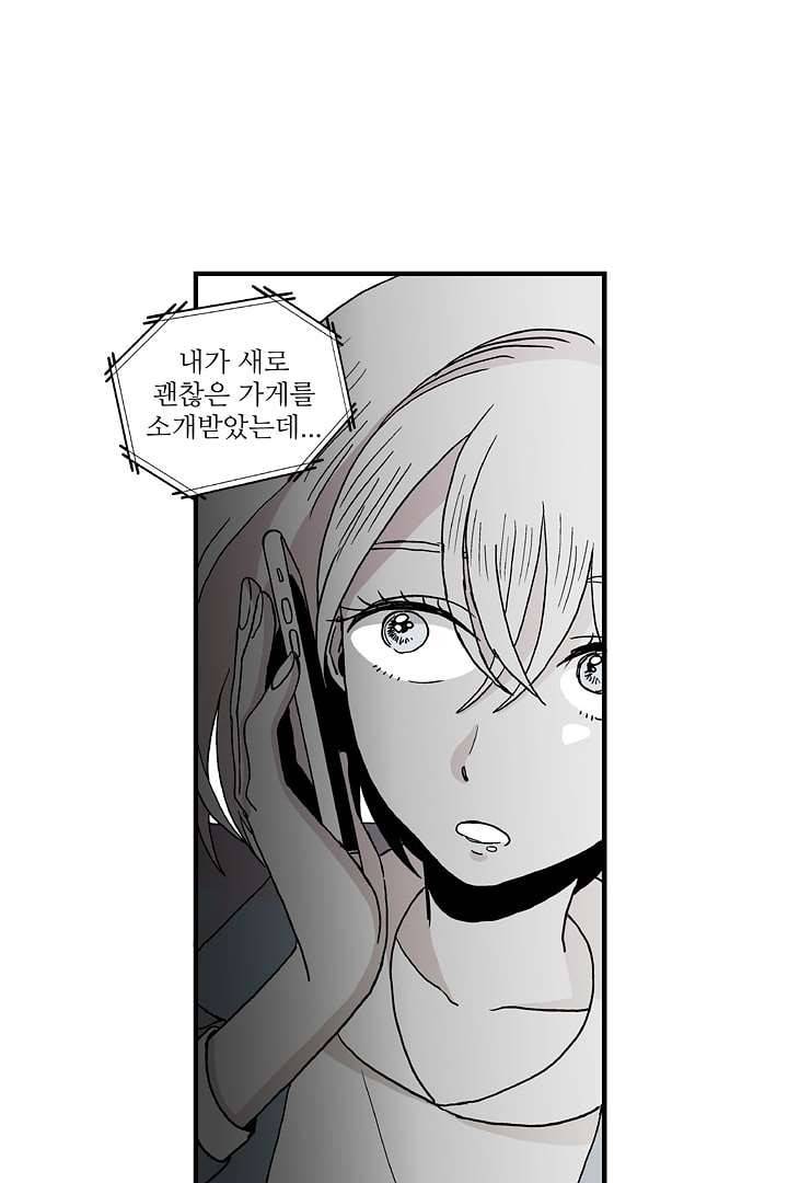 용한 남자 0화 11
