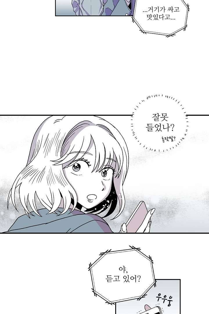 용한 남자 0화 16