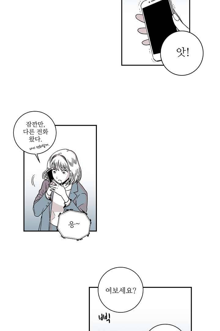 용한 남자 0화 17