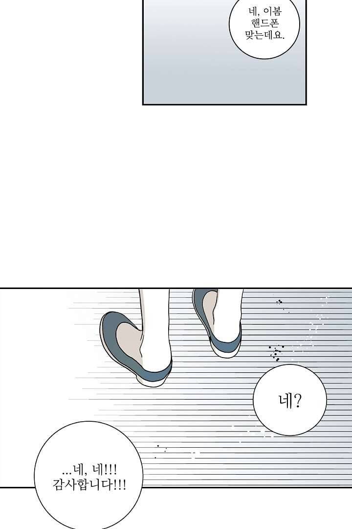 용한 남자 0화 18