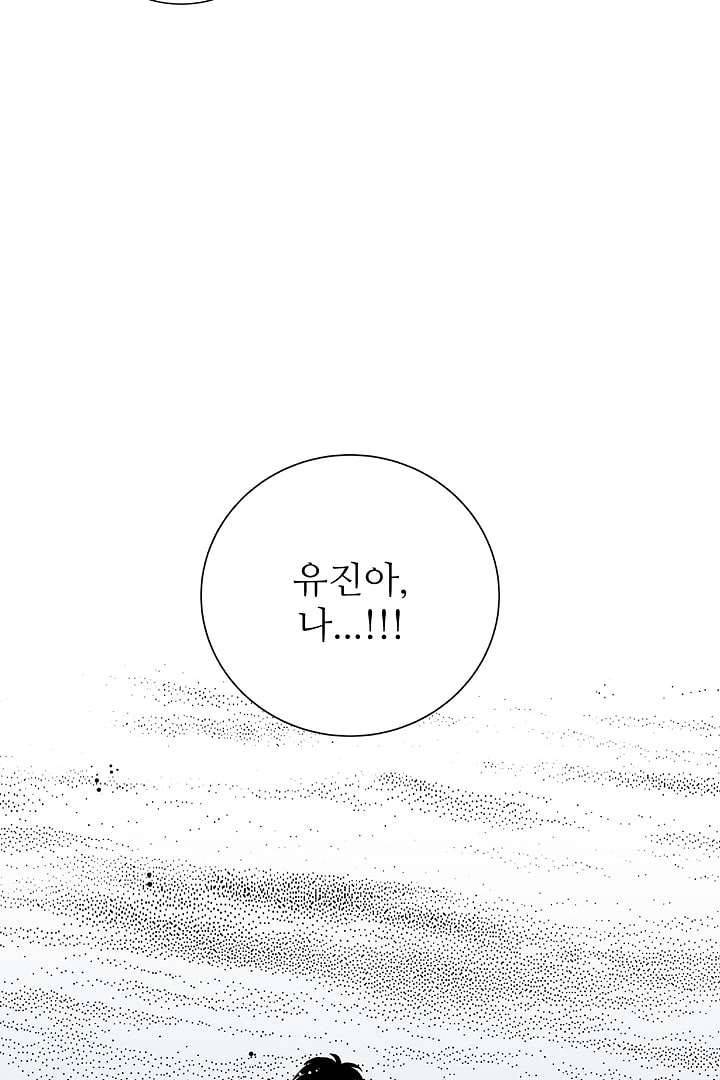 용한 남자 0화 19