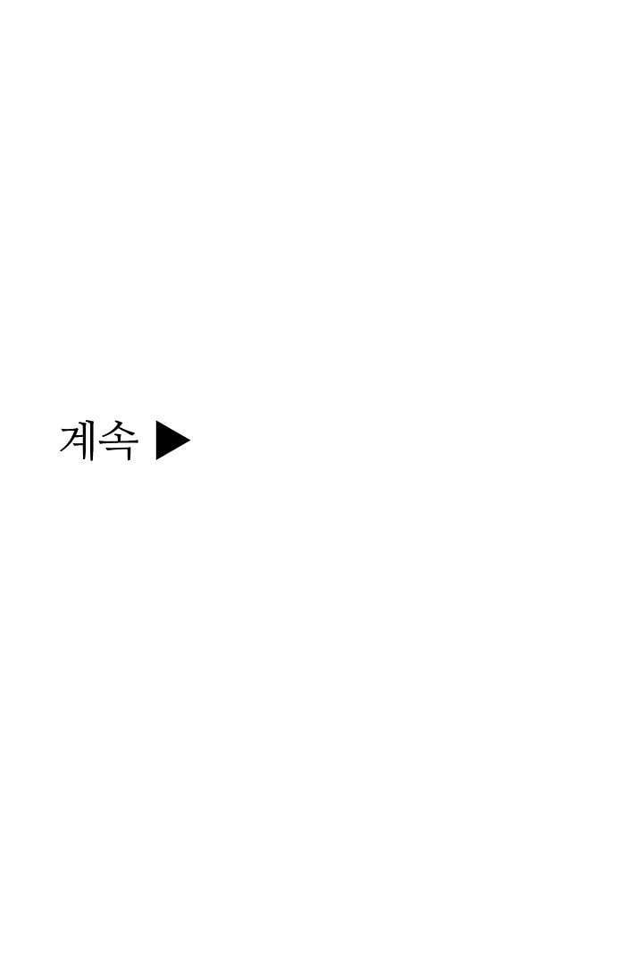 용한 남자 0화 21