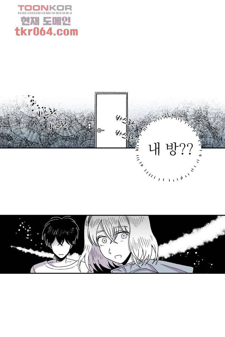 용한 남자 7화 2