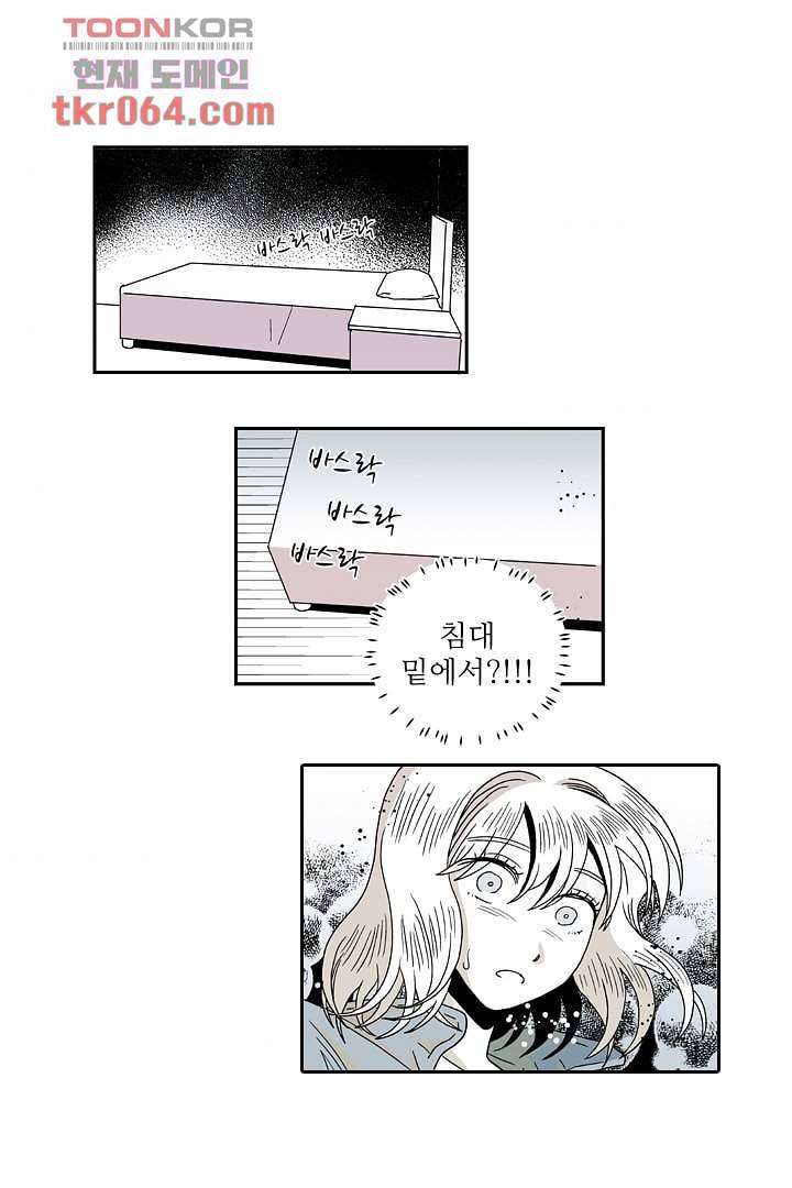 용한 남자 7화 4
