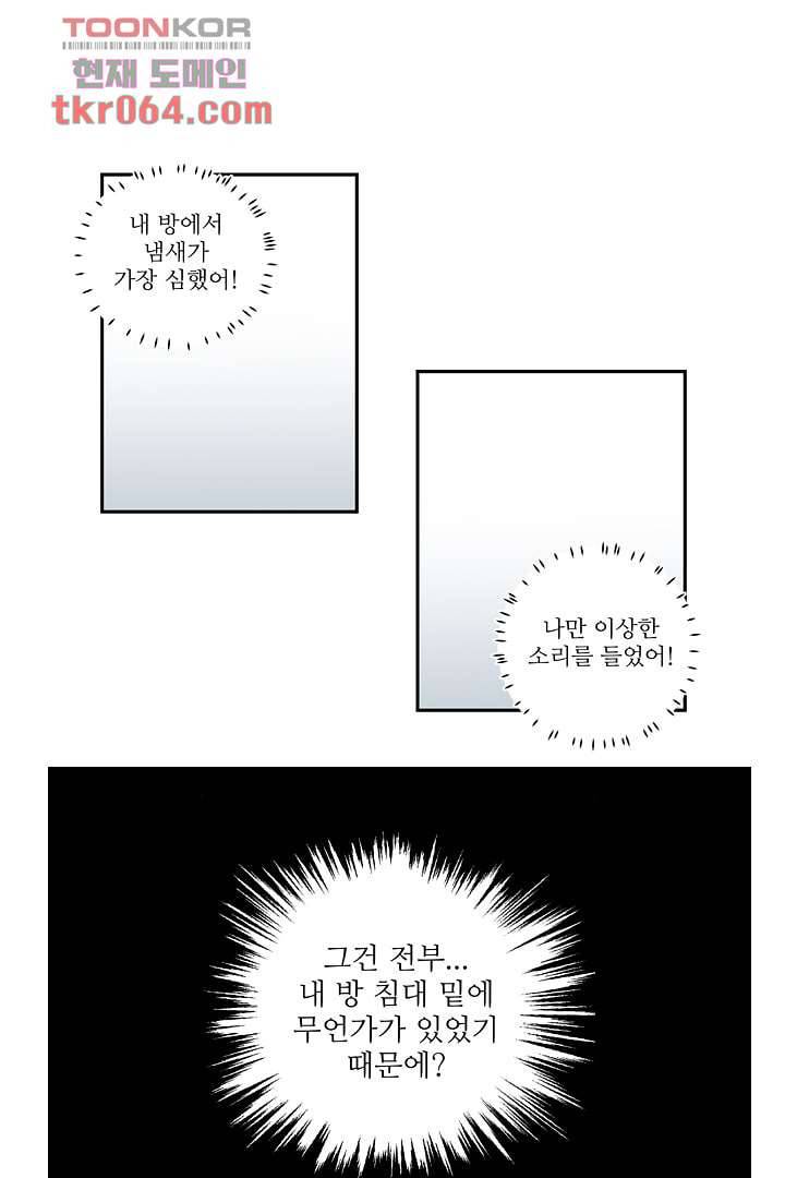 용한 남자 7화 5