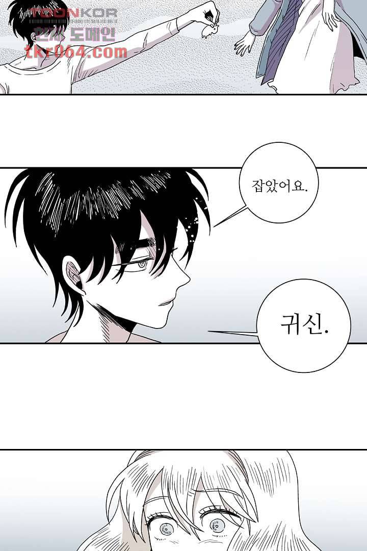용한 남자 7화 14