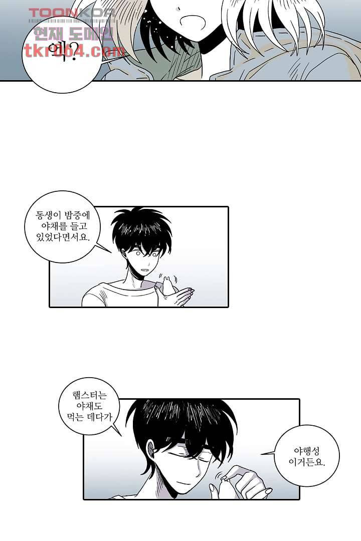 용한 남자 7화 15