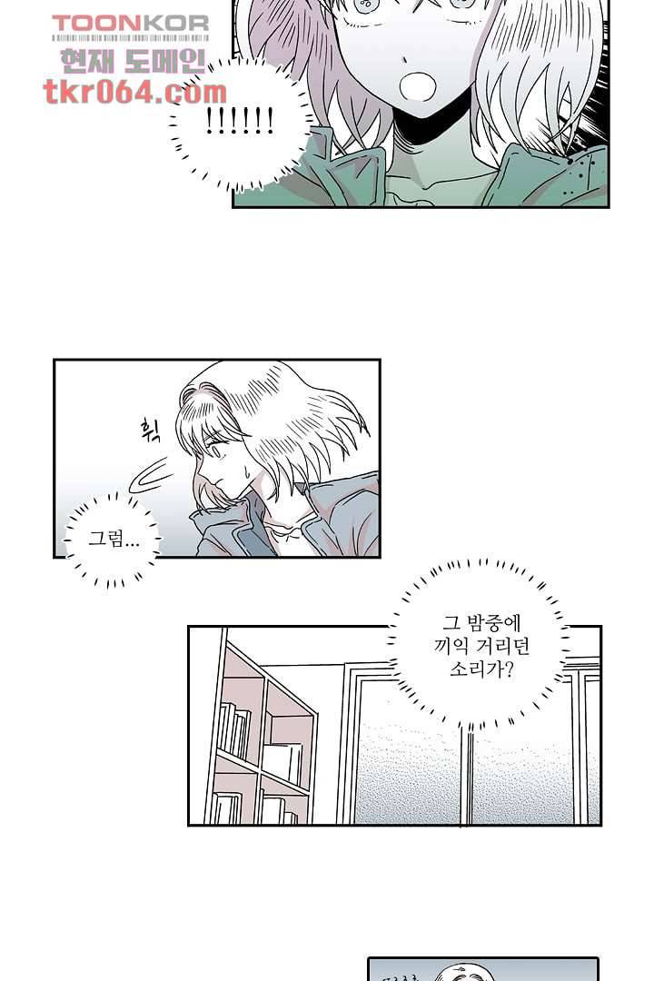 용한 남자 7화 17