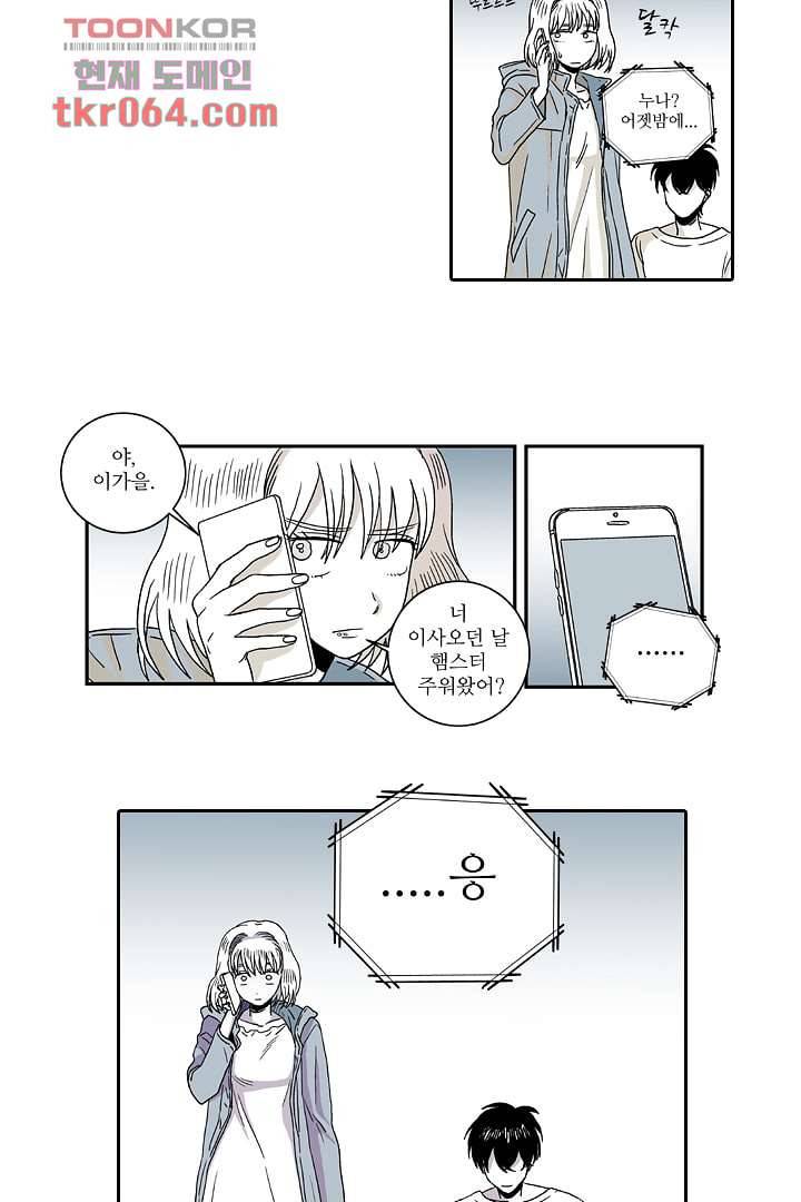 용한 남자 7화 18