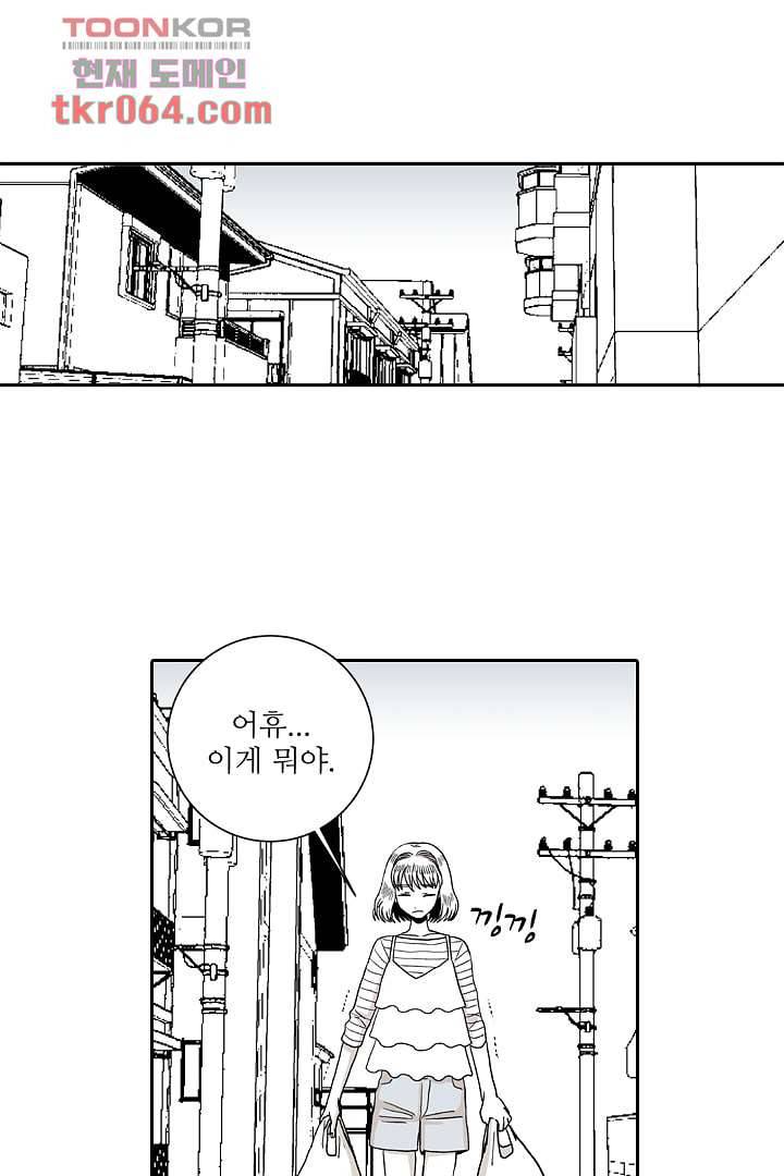 용한 남자 7화 23