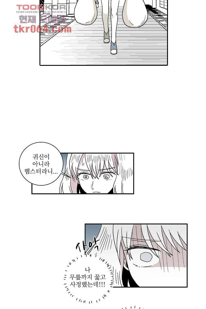 용한 남자 7화 24