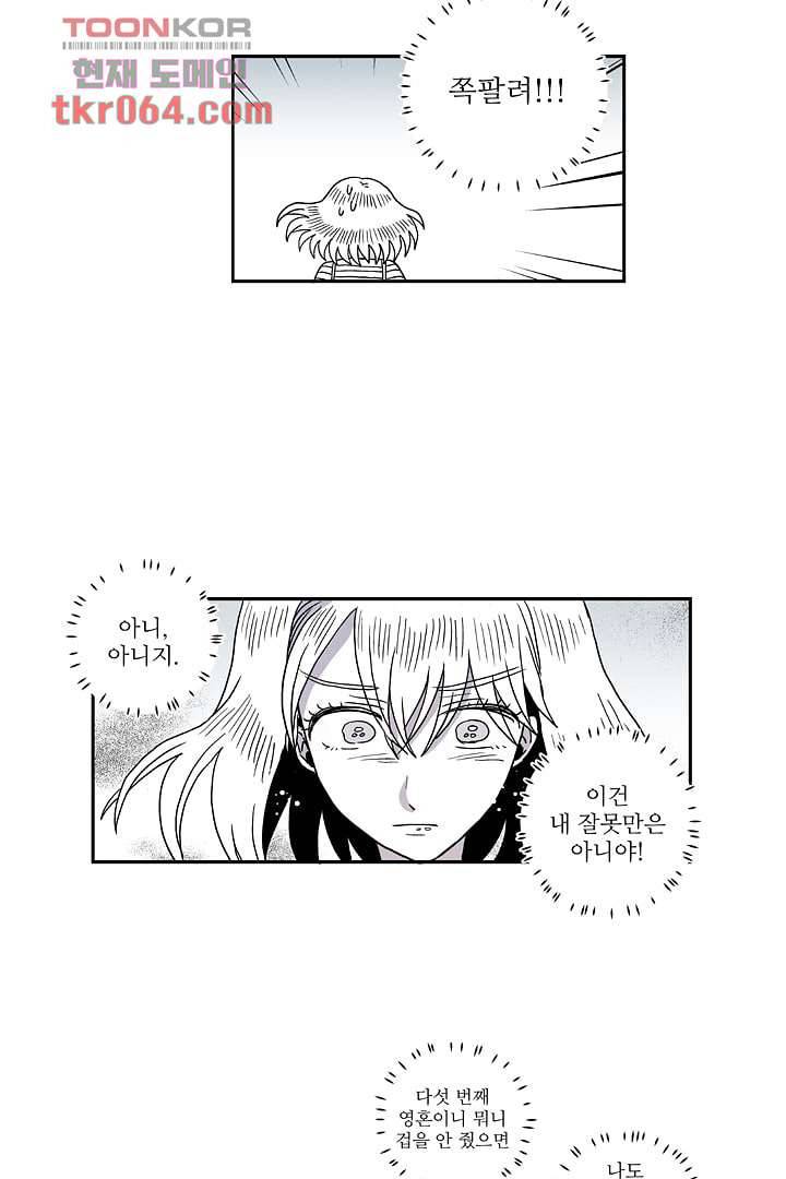용한 남자 7화 25
