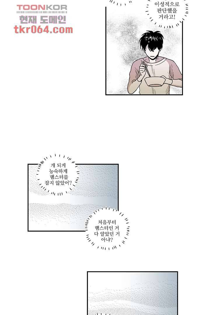 용한 남자 7화 26