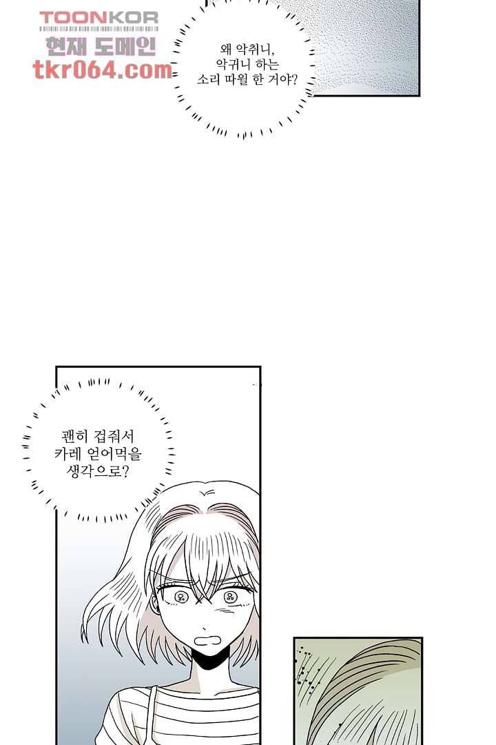 용한 남자 7화 27