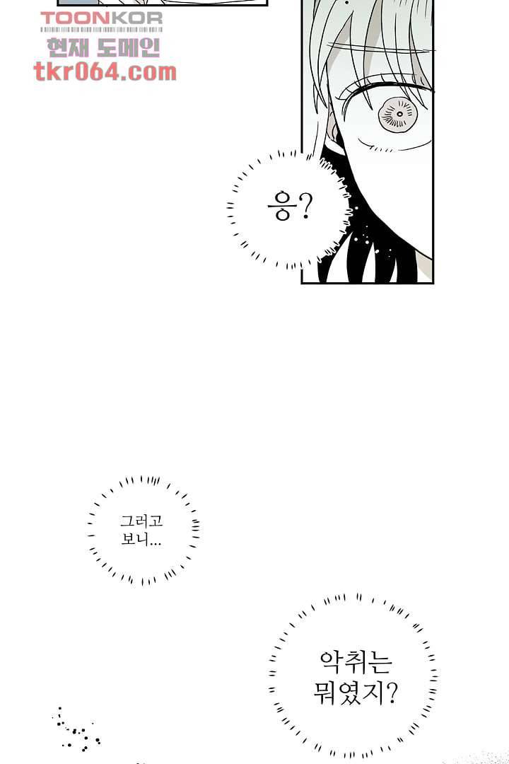 용한 남자 7화 28