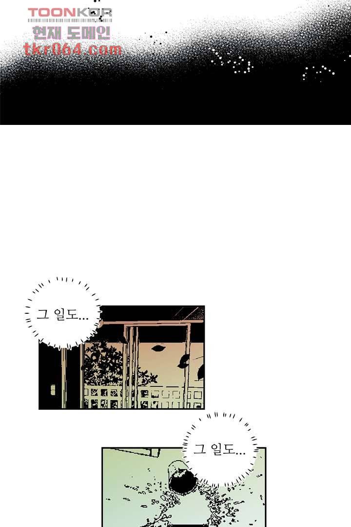 용한 남자 7화 29