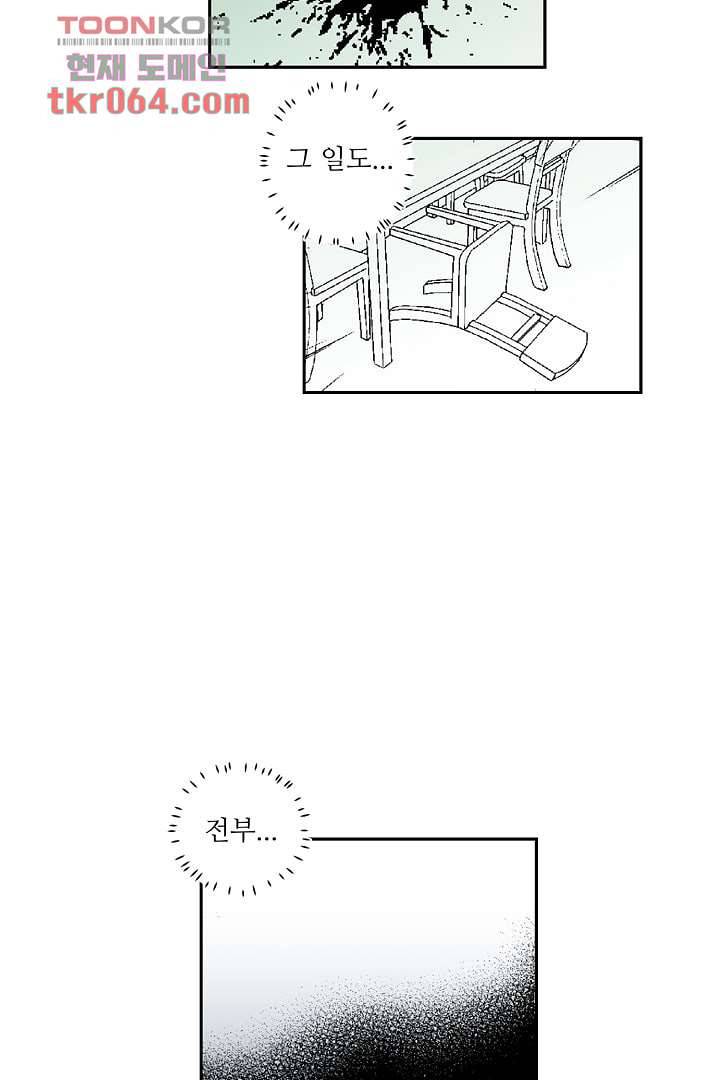 용한 남자 7화 30