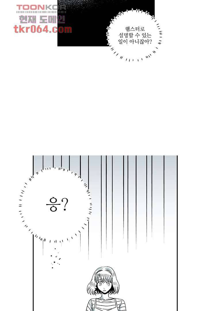 용한 남자 7화 31