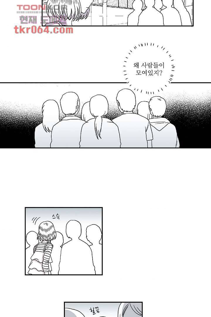 용한 남자 7화 33