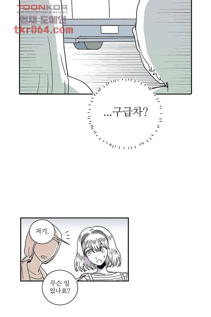 용한 남자 7화 35