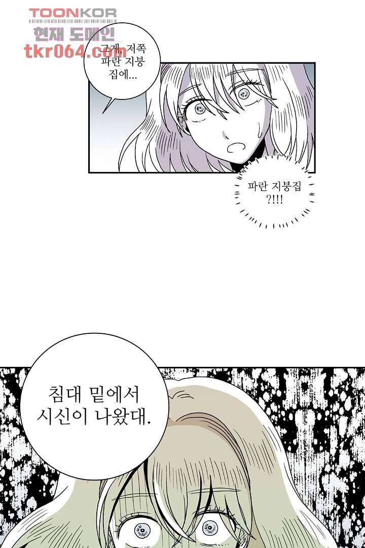 용한 남자 7화 36