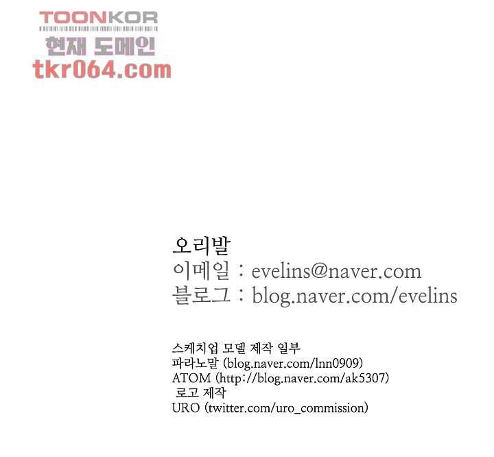 용한 남자 7화 38