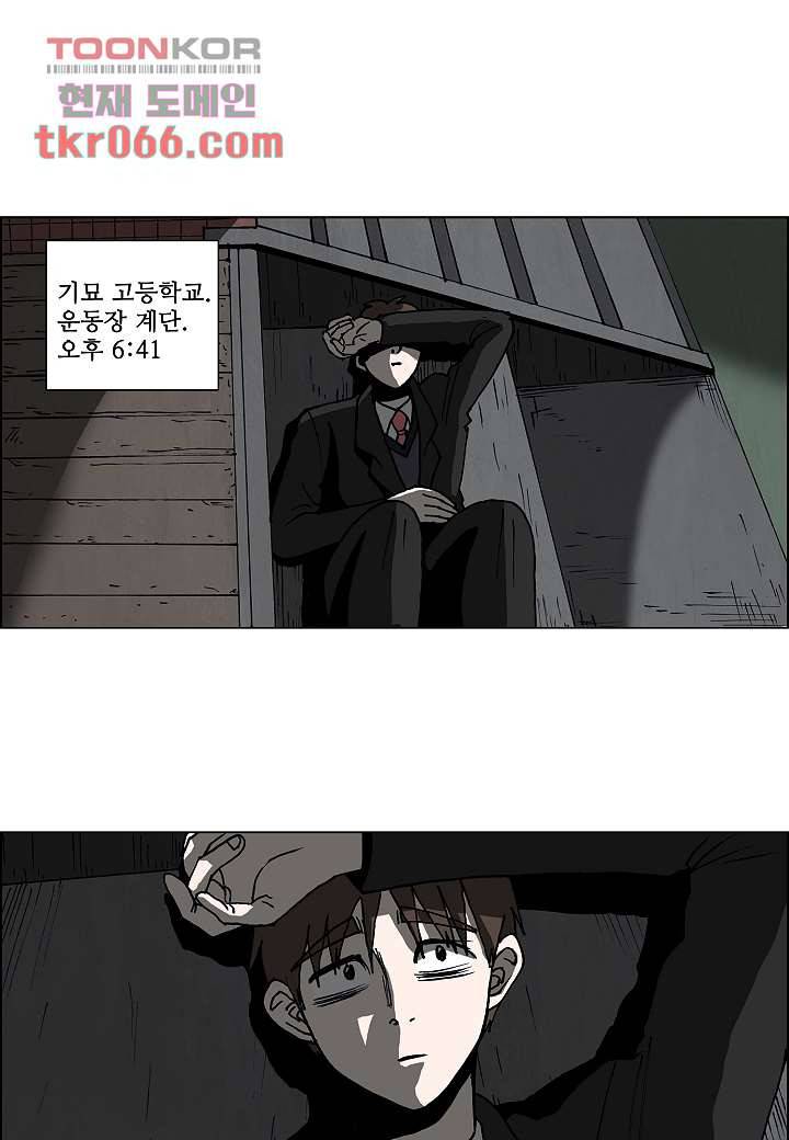 괴담도시 10화 1