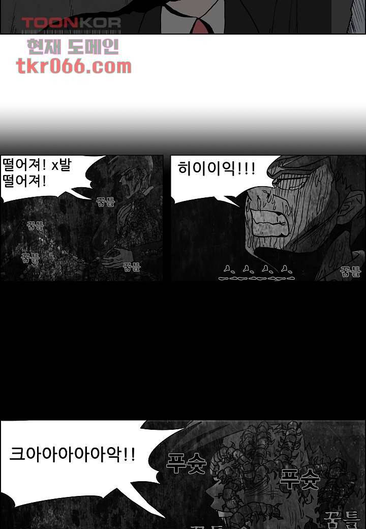 괴담도시 10화 2