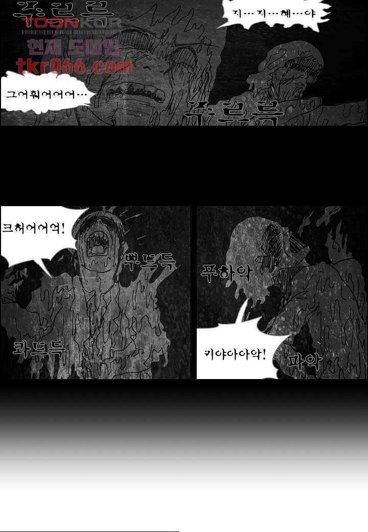 괴담도시 10화 4