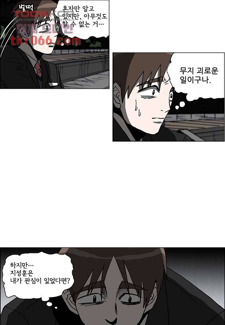괴담도시 10화 5